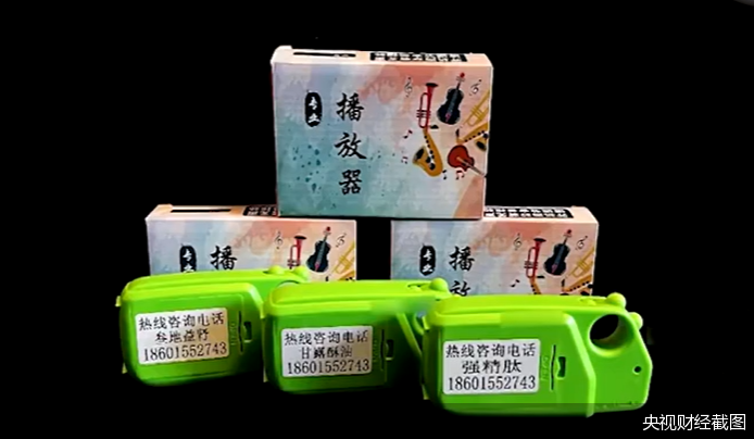 央视财经截图