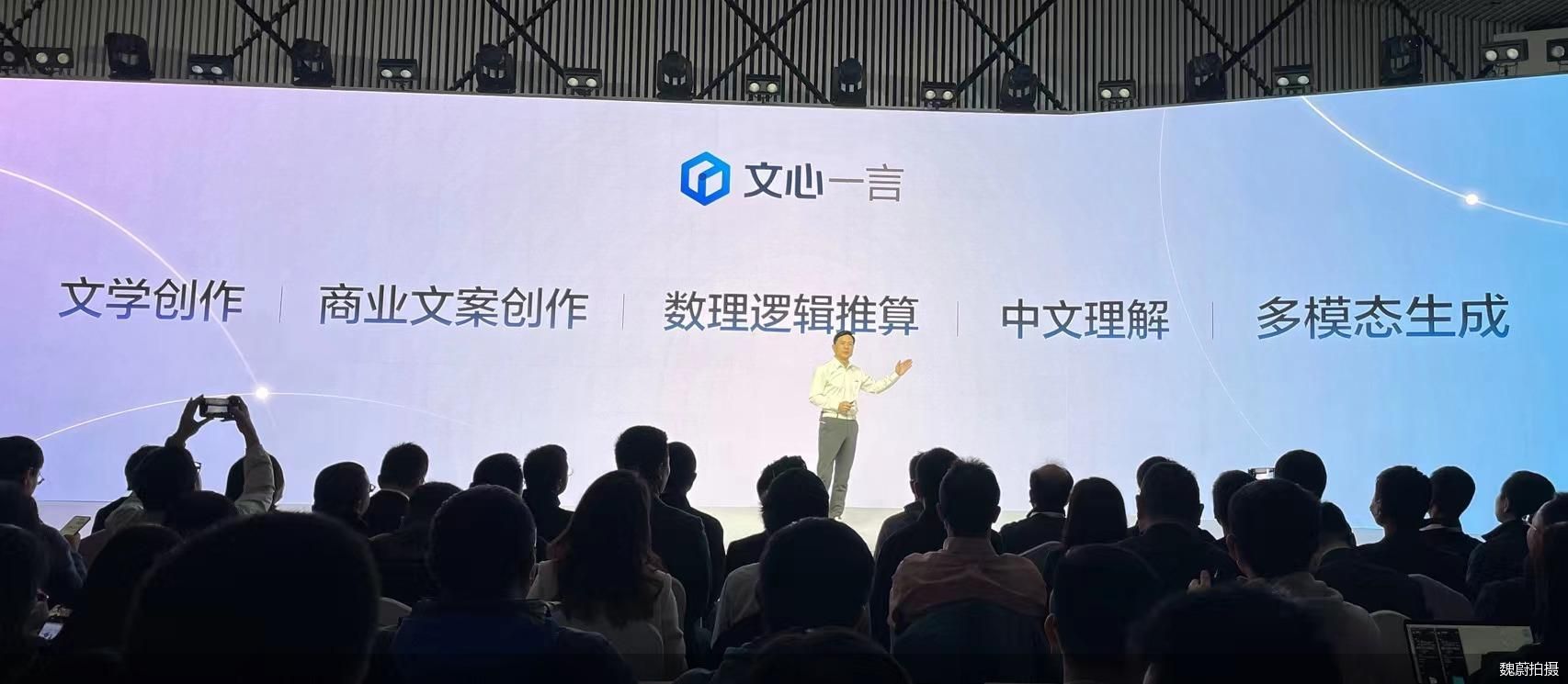 魏蔚拍摄