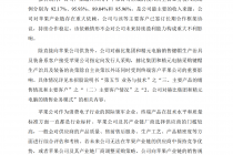 新陆精密闯关沪市主板  系苹果键帽唯一供应商  业绩持续两年下滑