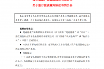 看上自嗨锅 莲花健康拟入局速食赛道