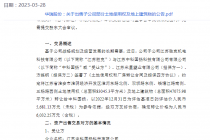 2022年业绩承压 华瑞股份要“卖地” 接盘方资质存疑