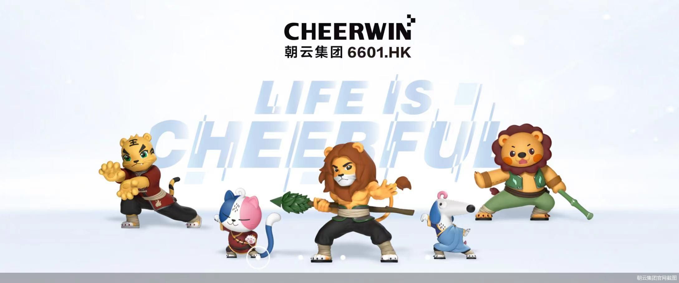 朝云集团官网截图