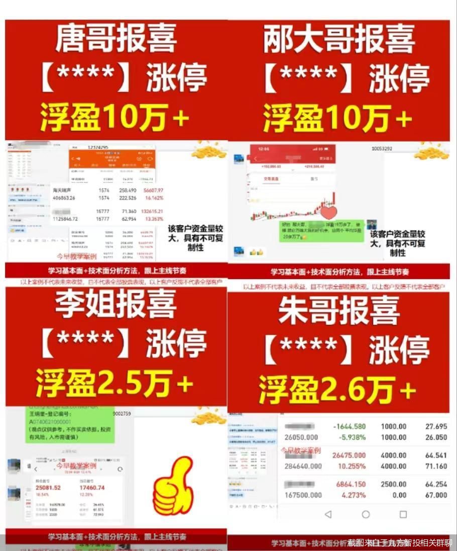 截图来自于九方智投相关群聊