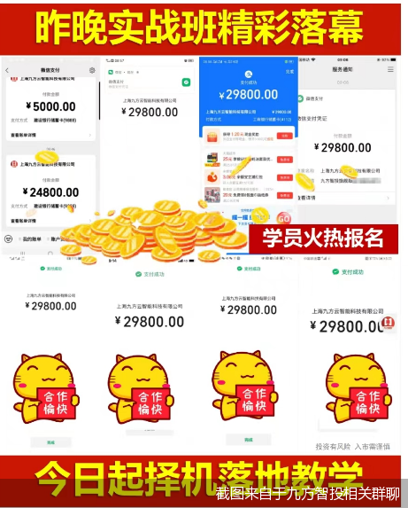 截图来自于九方智投相关群聊