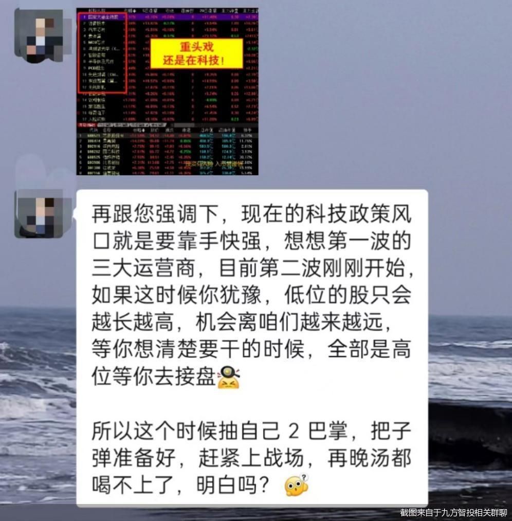 截图来自于九方智投相关群聊