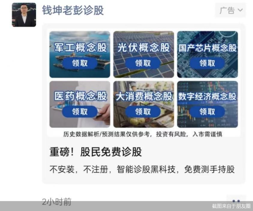 截图来自于朋友圈