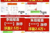 深度|高收益诱导 九方智投红线边缘起舞