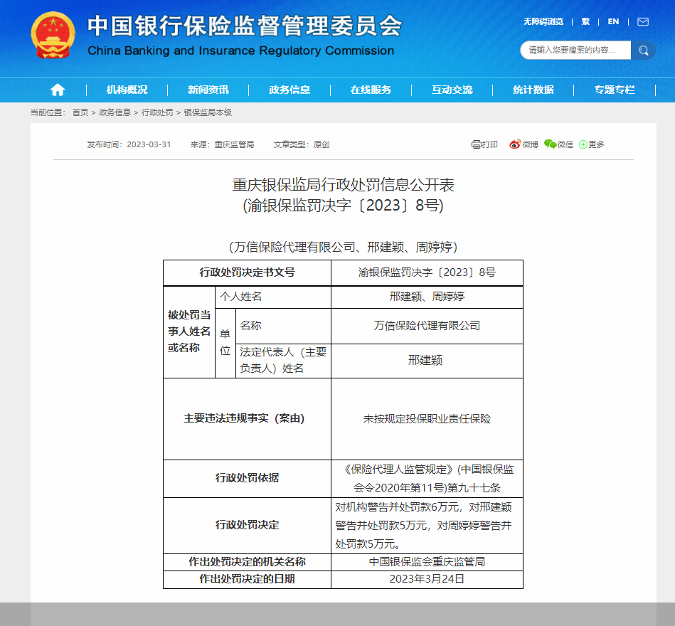 来源：重庆银保监局