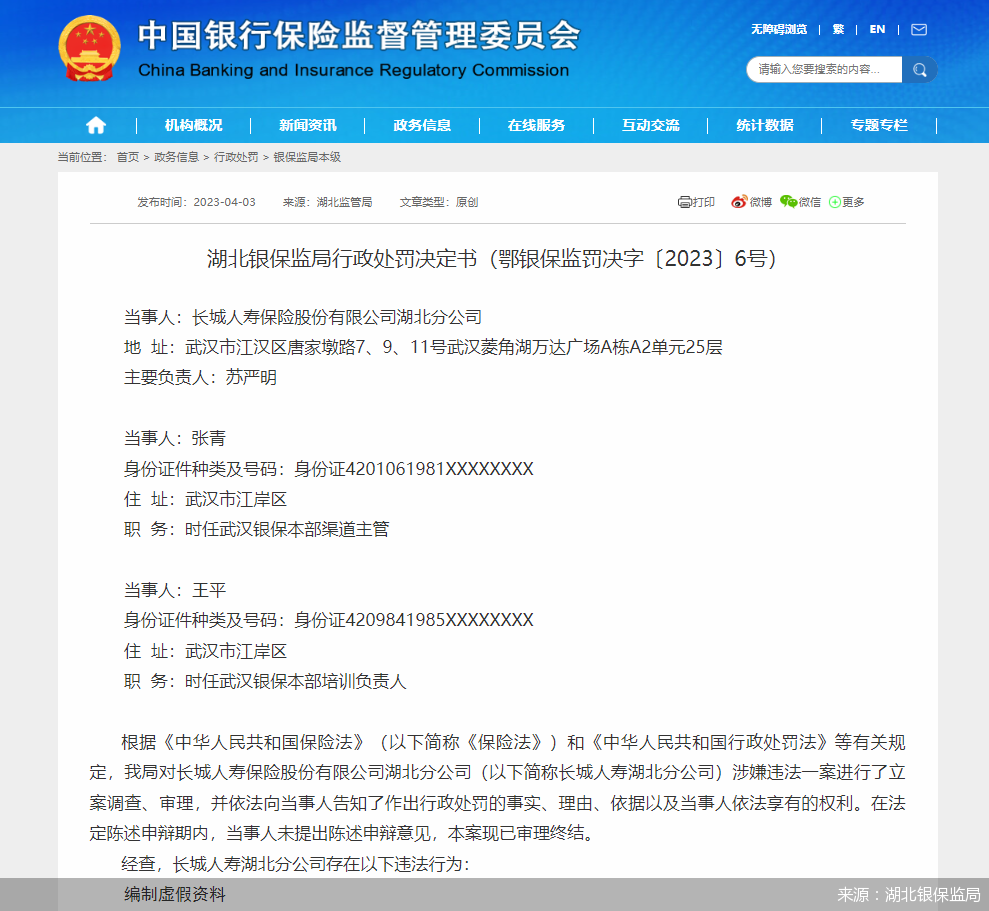 来源:湖北银保监局