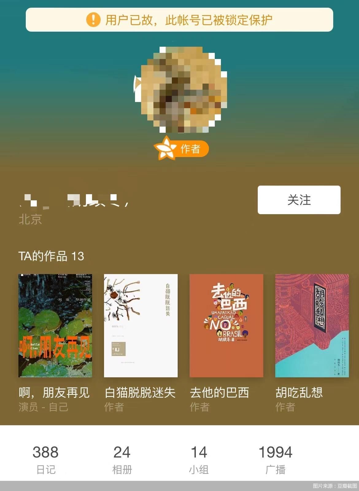 图片来源：豆瓣截图