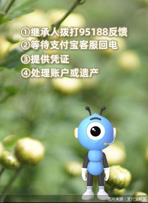 图片来源：支付宝截图
