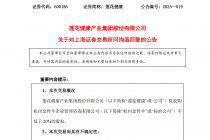 刚盈利就溢价卖  自嗨锅能如愿吗