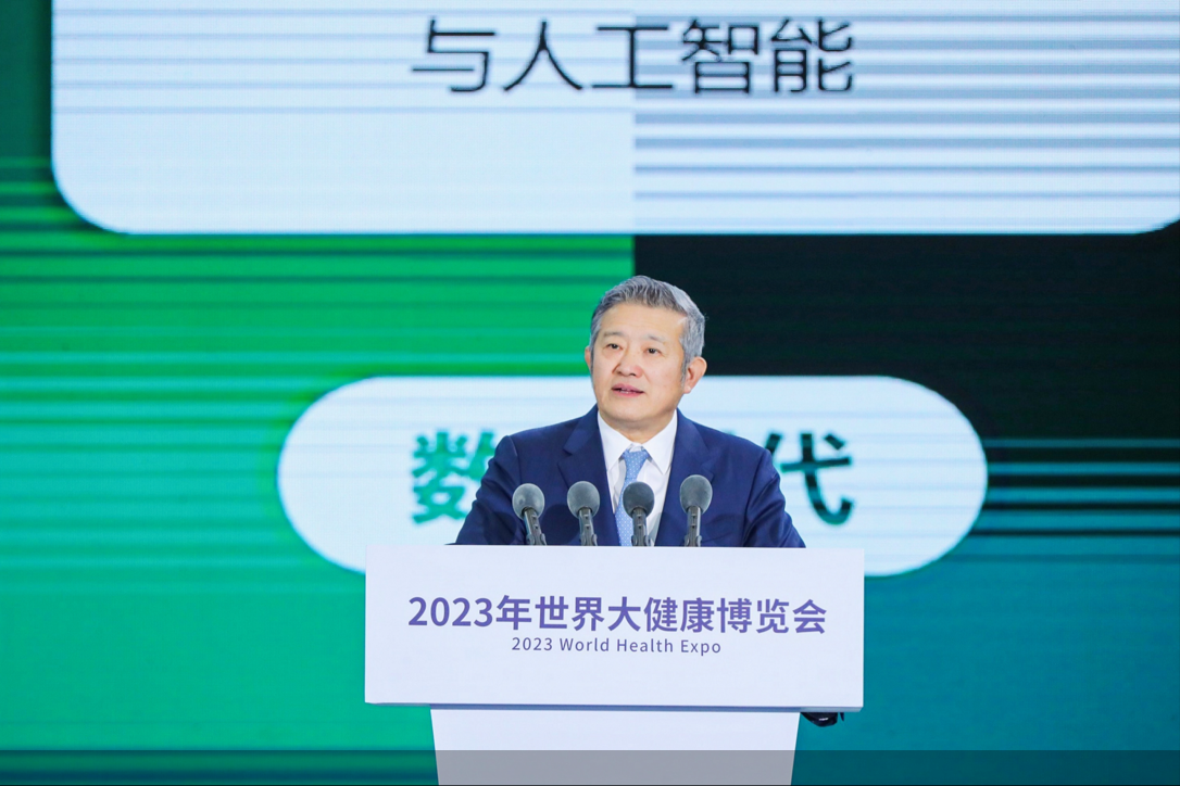 来源:2023世界大健康博览会