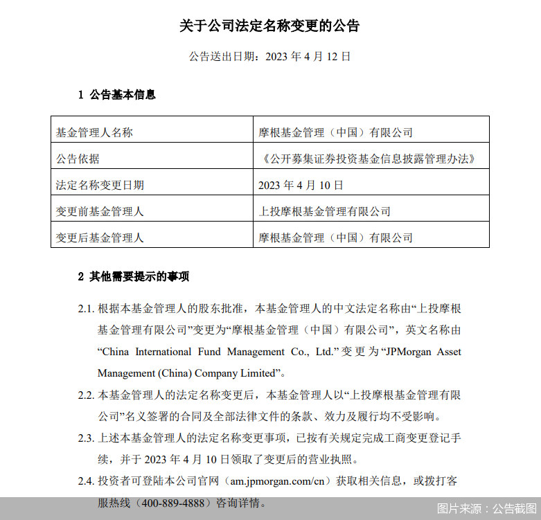 图片来源:公告截图