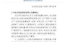入围50亿订单遭质疑 泉为科技“吃”关注函