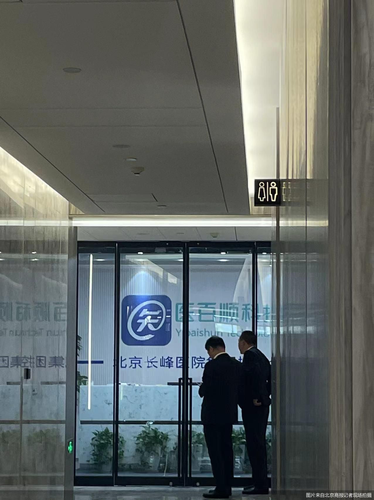 图片来自北京商报记者现场拍摄