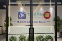 长峰医院总部员工已放假休息 目前无人员办公