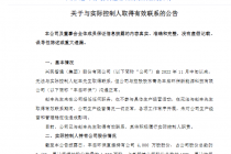 赵丰归来 “丰启系”残局何解