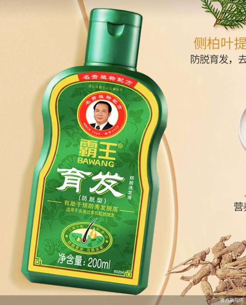 官方旗舰店