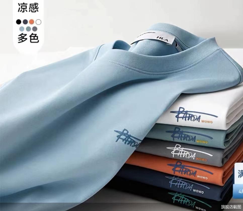 旗舰店截图