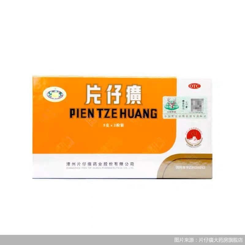 图片来源:片仔癀大药房旗舰店