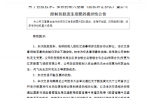 波司登大佬出手 逾10亿重金接盘会畅通讯