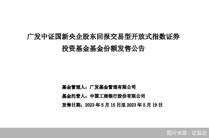 图片来源:证监会