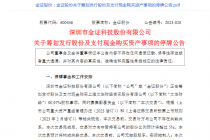 两度IPO未果 期货交易软件龙头文华财经要曲线上市