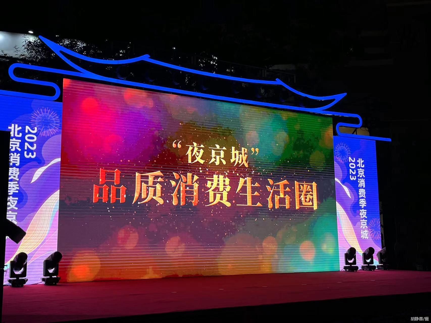 胡静蓉/摄