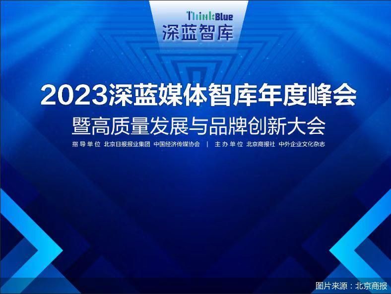 图片来源：北京商报