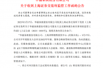 徐翔出手！华丽家族年度股东大会议案均遭否决  监管火速发函