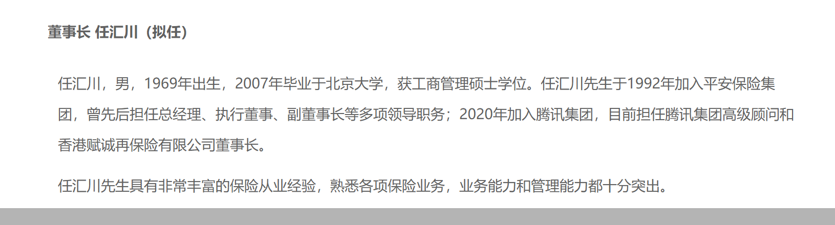 来源：三星财险官网