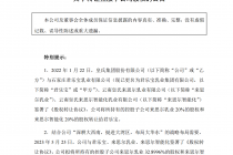 皇氏集团“卖子”抵债君乐宝
