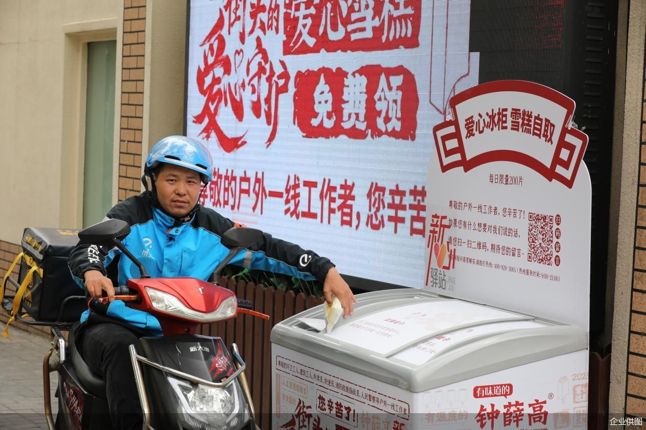 企业供图
