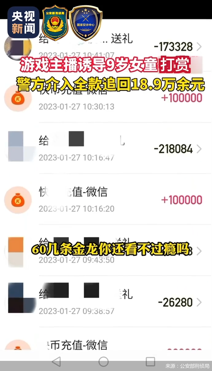 来源:公安部刑侦局