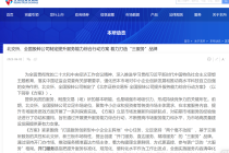 北交所上市数200+在即！总市值超2700亿