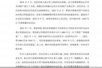 实控人遭前妻起诉！ 盛凌电子创业板IPO添烦恼