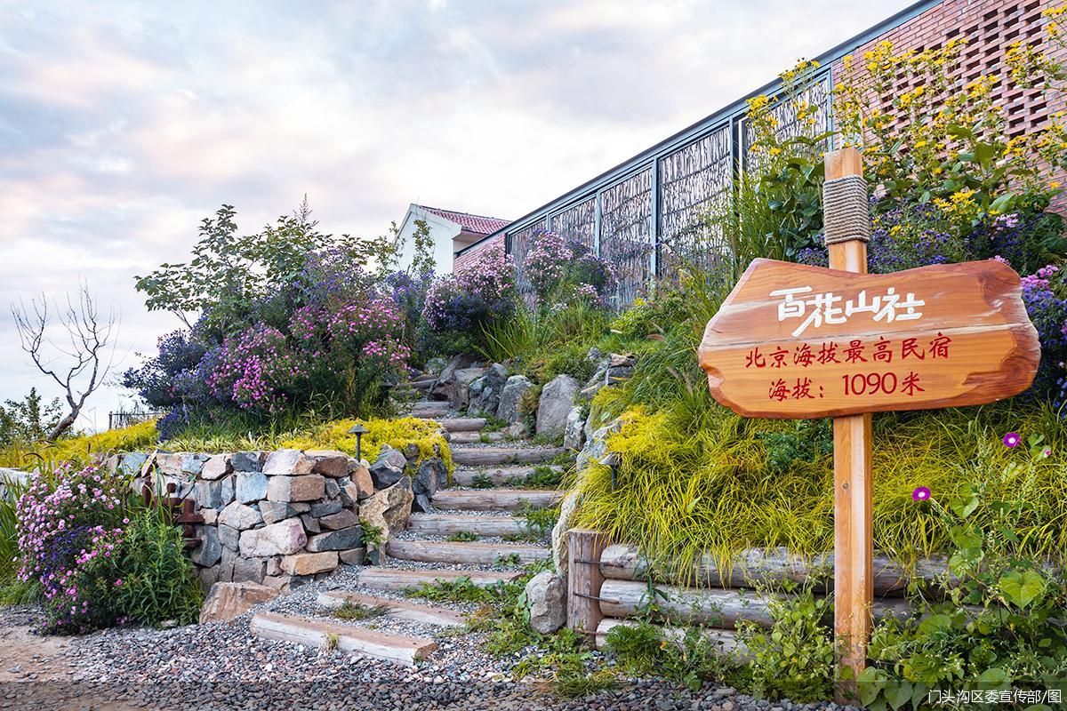 门头沟区委宣传部/图