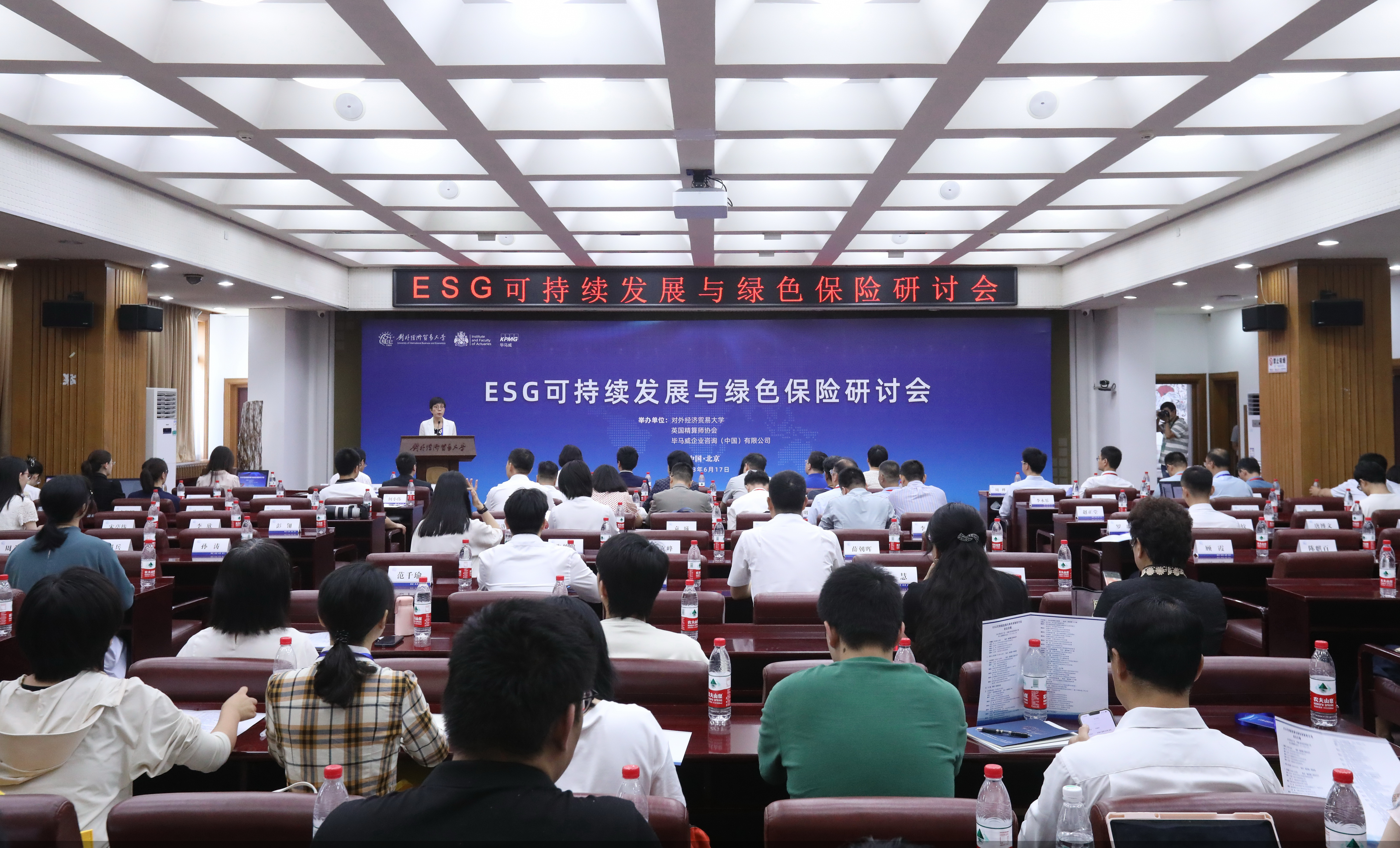 图片来源：ESG可持续发展与绿色保险研讨会