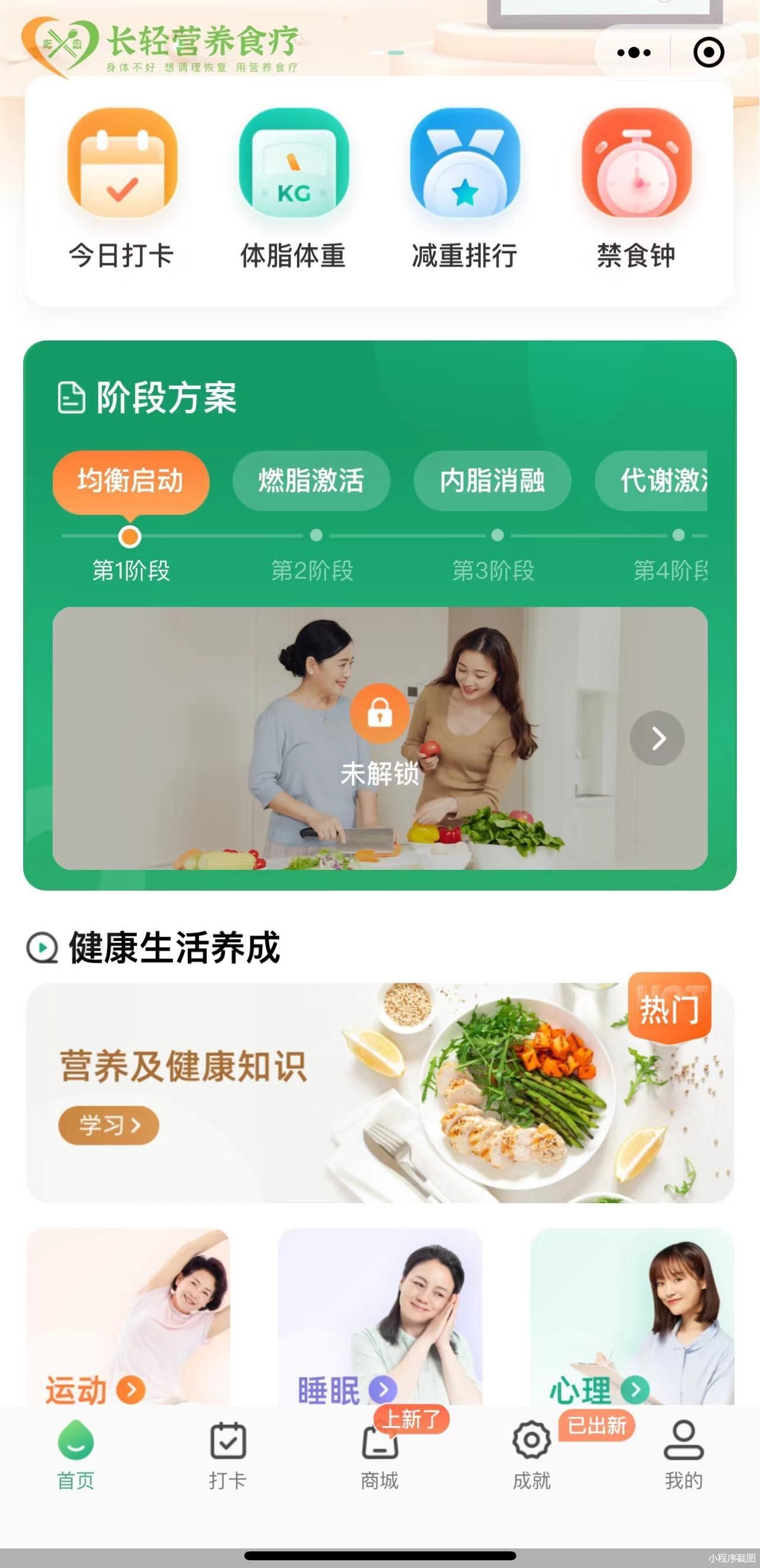 小程序截图