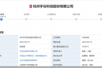 靠给骑手提供“共享电池”年收入超5亿   宇谷科技业绩红利期毛利率却连降