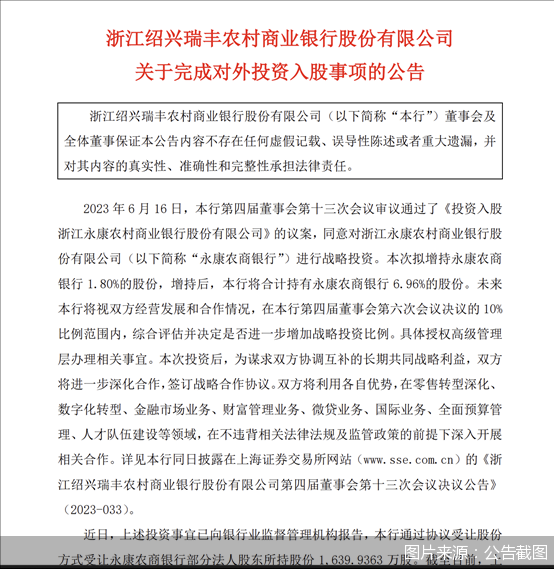 图片来源:公告截图