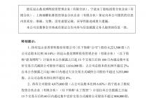 不超16.07%！亚香股份刚解禁就遭股东组团减持  