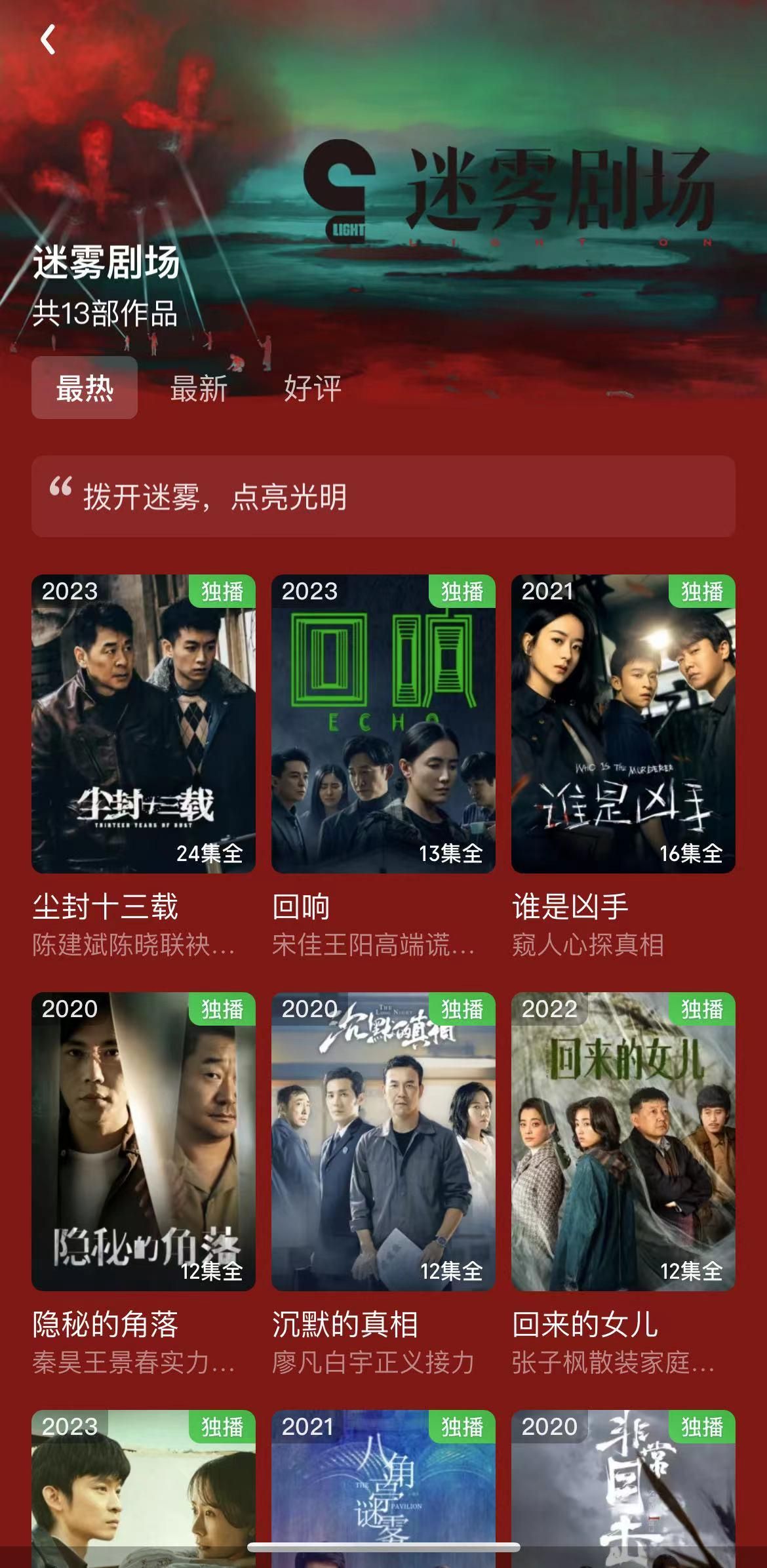 App截图