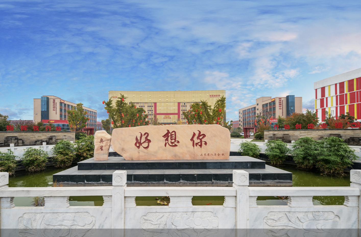 好想你官网
