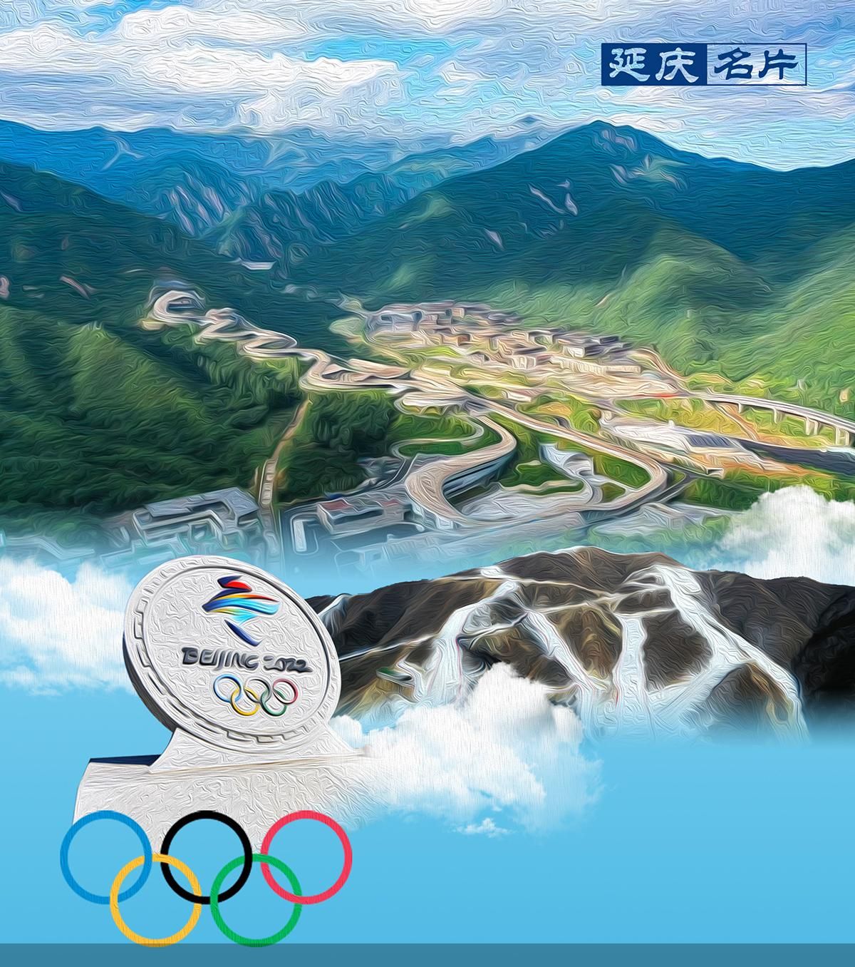 延庆区委宣传部/图