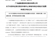 亚太所、和信所被罚 9家公司定增或IPO项目踩刹车