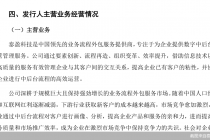 泰盈科技IPO难以回避的质疑