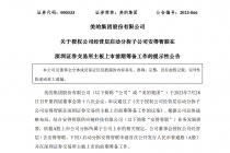 美的系A股扩张“加速度”