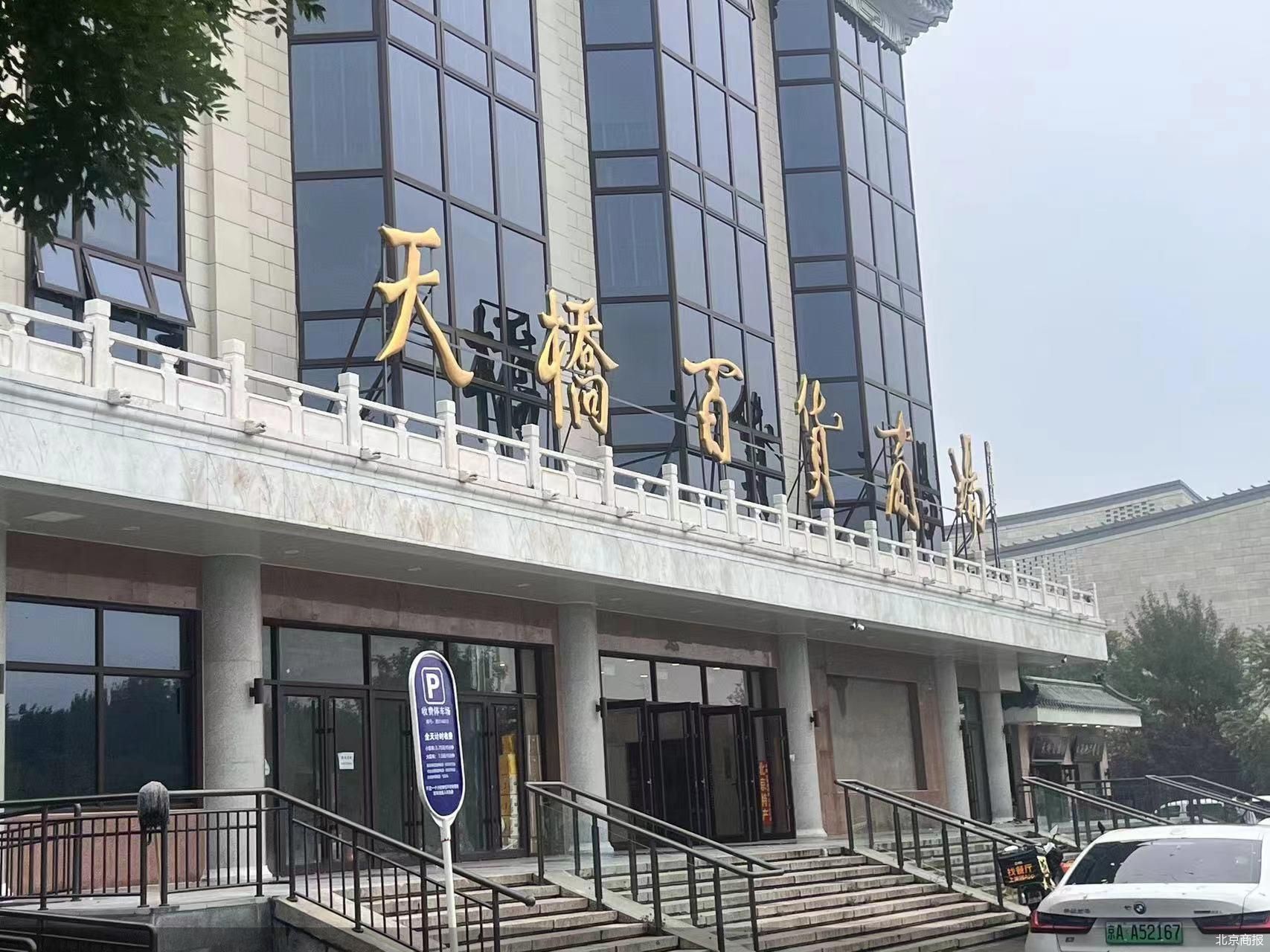 北京商报